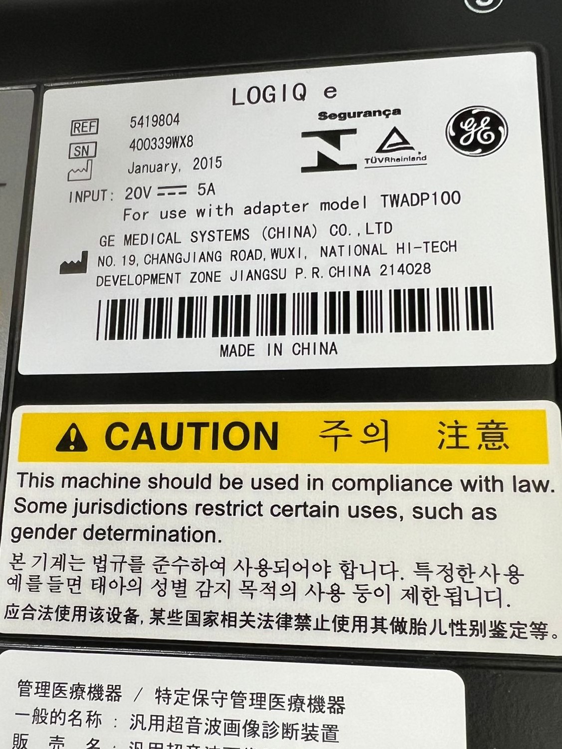 GE Logiq e Portable Ultrasound Image